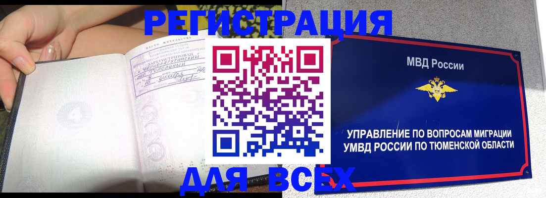 прописка гарантия в Георгиевске