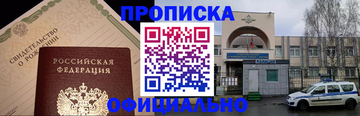 временная регистрация гарантия в Георгиевске