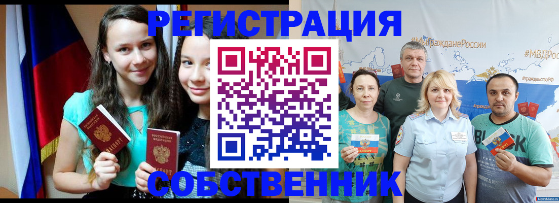 где прописаться в Георгиевске