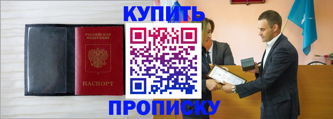 прописка для кредита в Георгиевске