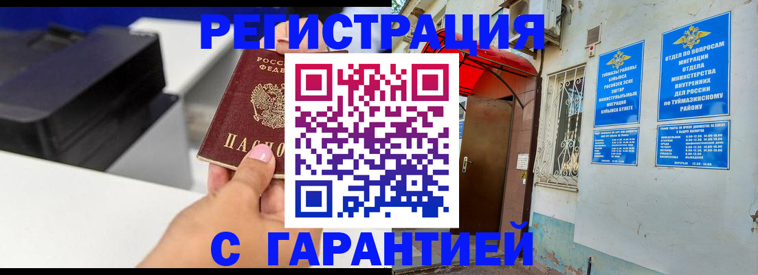 прописка от собственника в Георгиевске